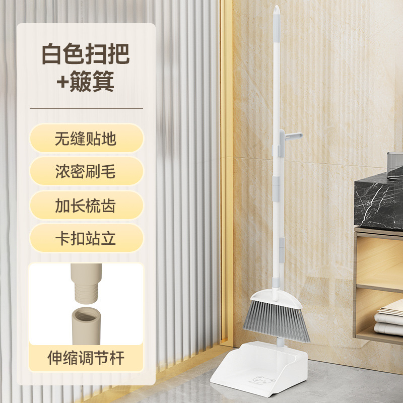 흰 빗자루-+ 쓰레받이