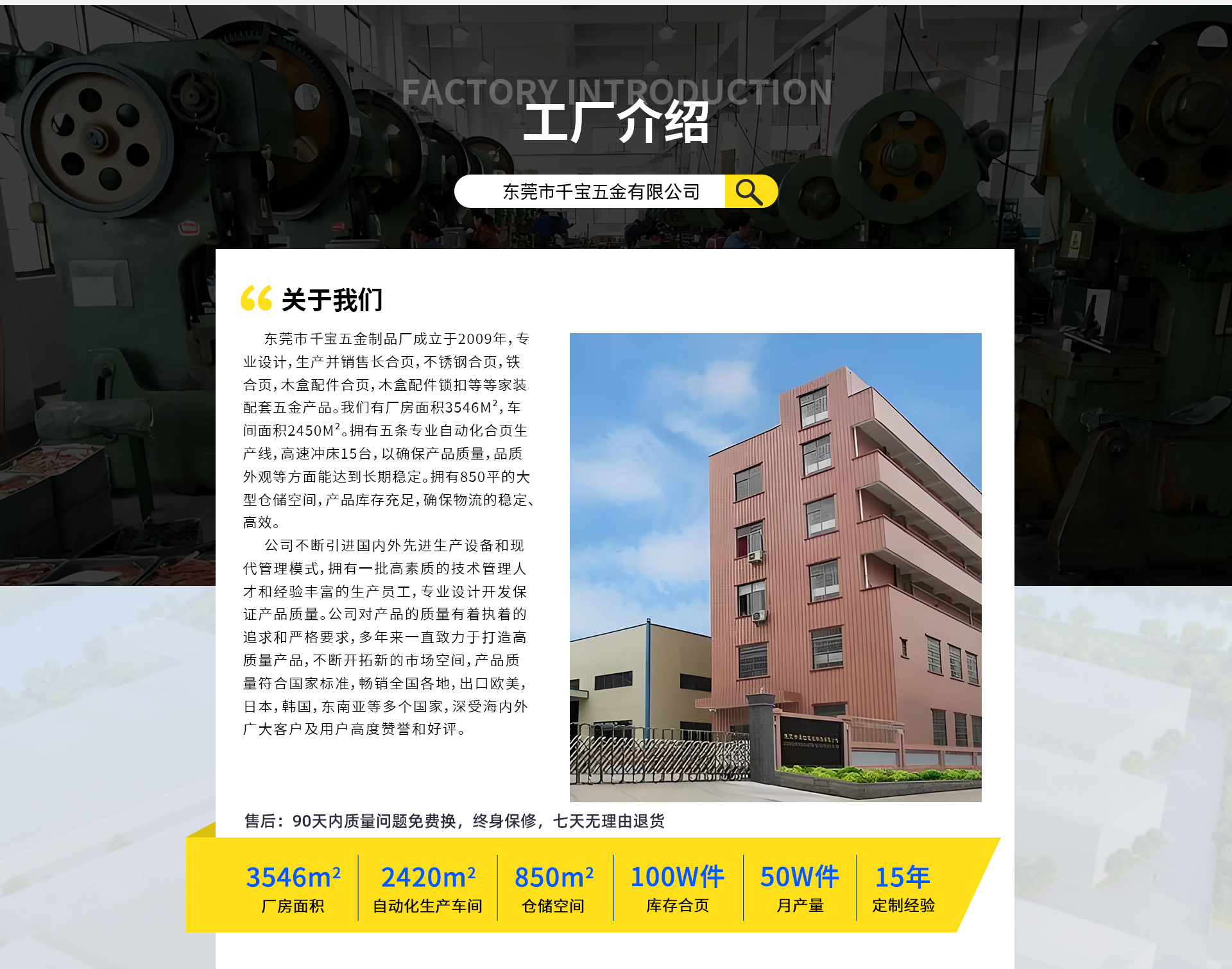莞晏首页_05_副本