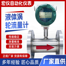 HY-LWGY叶轮式智能液体涡轮流量计卫生型卡箍酒精甲醇纯水流量表