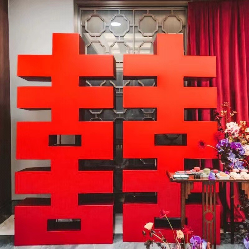 结婚订婚超大立体喜字kt板婚礼巨大囍背景墙布置婚庆落地场景装饰|undefined