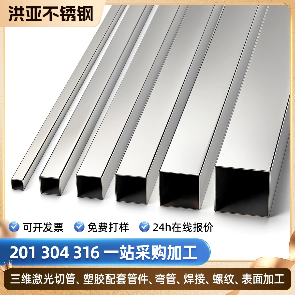 Квадратная труба из нержавеющей стали 304 с зеркальной полировкой, квадратная труба 201 с промышленной матовой отделкой, квадратная труба 316 оптом, лазерная резка и сварка.