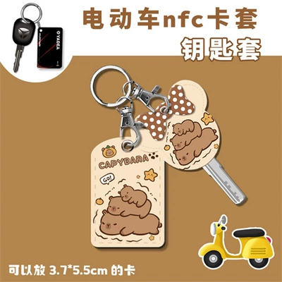 Electric vehicle key cover shell, Suitable for Yadi Emma Electric - small-square-key-cover-three-bala