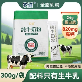 羊奶粉;牛奶粉;酸奶粉