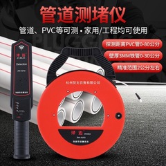 测堵器无线电工管道探测器高精度排堵器探测测堵仪穿线管爆款