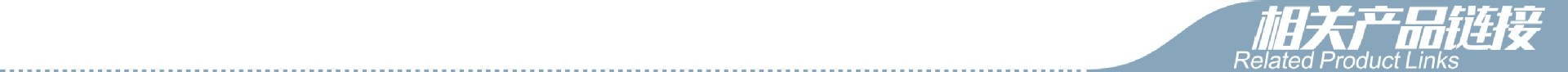 产品链接