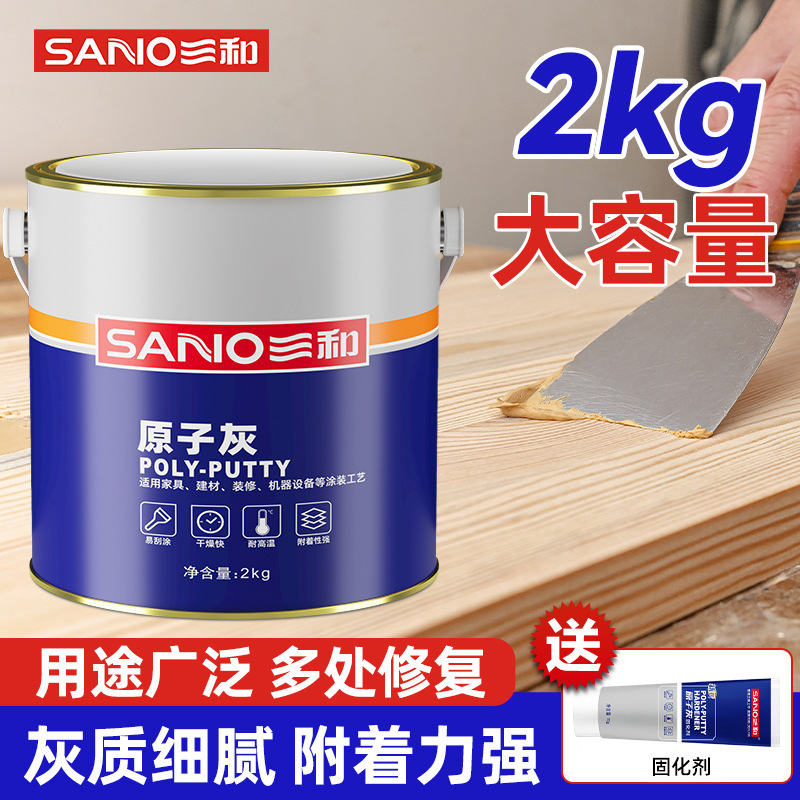 三和原子灰汽车划痕腻子粉钣金木家具墙面修复车用补漆快干修补膏|undefined