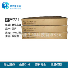 ���a721�黯�� HC-721Ӳ֬������-21ˮ�����黯��