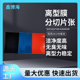 Slice 100UM white PET Milky White pet film insulation film electrode sheet medical gel special release film