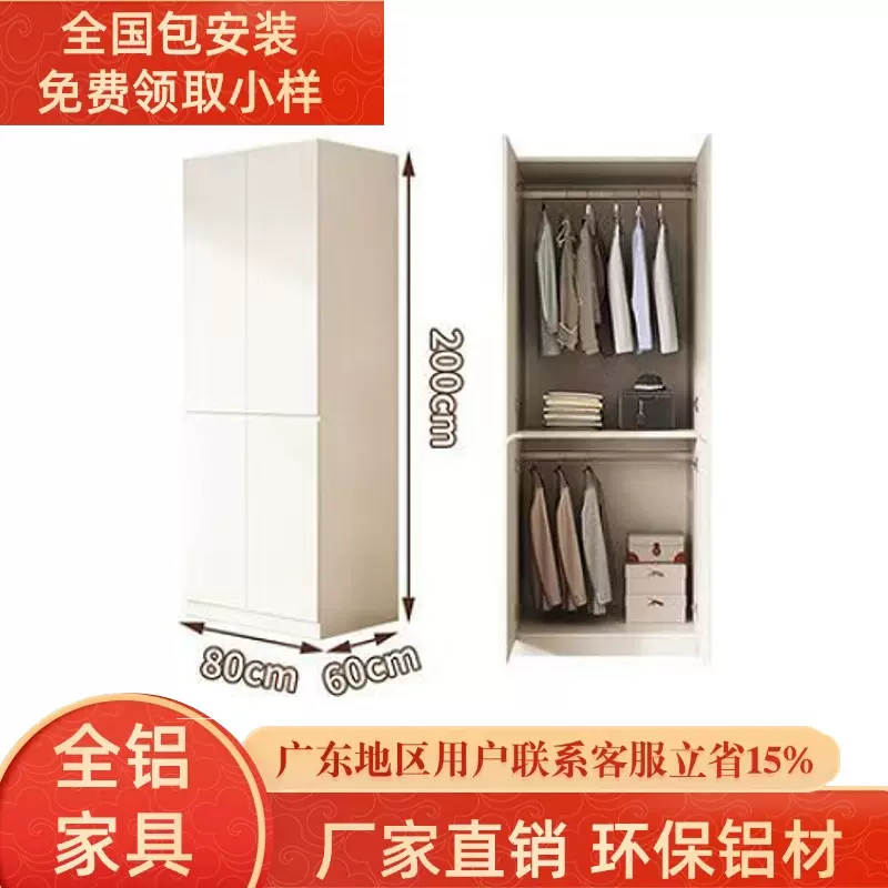 全铝衣柜分段式大衣橱全屋柜子卧室大容量铝合金轻奢简约家具