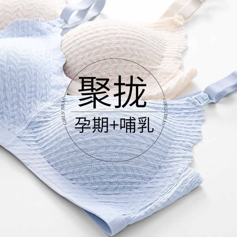 Nursing underwear push up anti-sagging pregnant women's special bra for pregnancy no steel ring seamless postpartum nursing bra