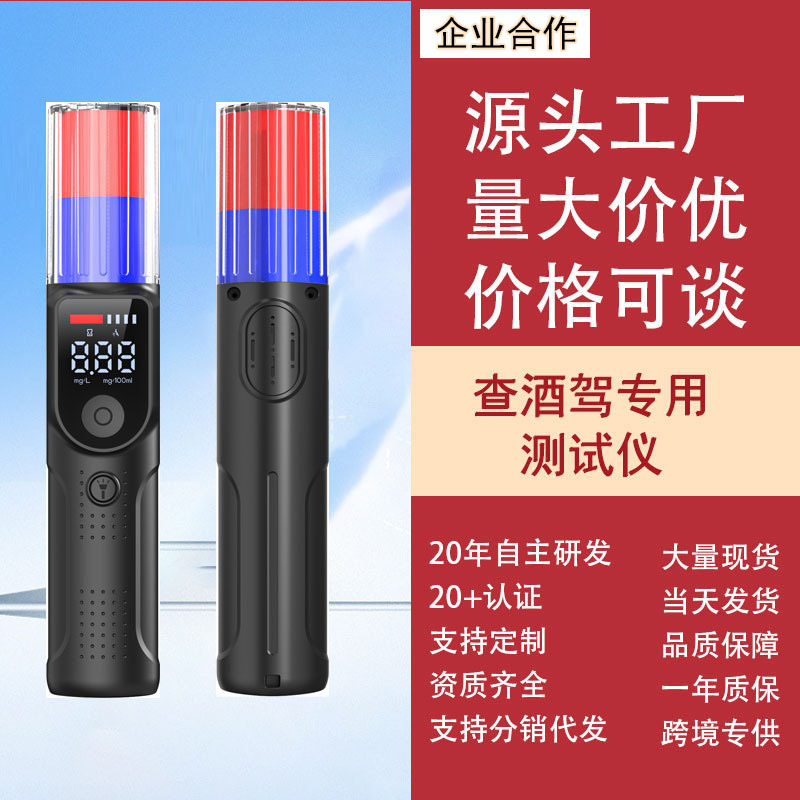 Alcohol Tester, High-Precision Air Blowing Type for Detecting Drunk Driving, Convenient Rechargeable Mini Special Contact-Free Tester