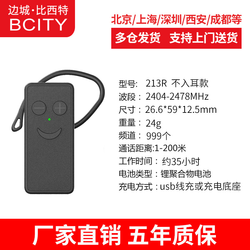 귀 없음 213R (35 시간 동안 작동)