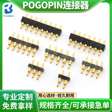 pogopin弹簧针大电流导电智能设备连接器平贴式测试探针镀金顶针