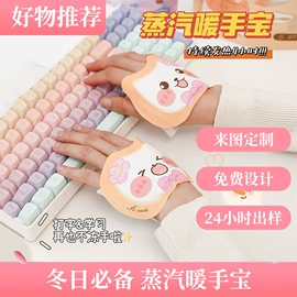 保健器具配件;暖贴、暖宝宝;日用冰贴