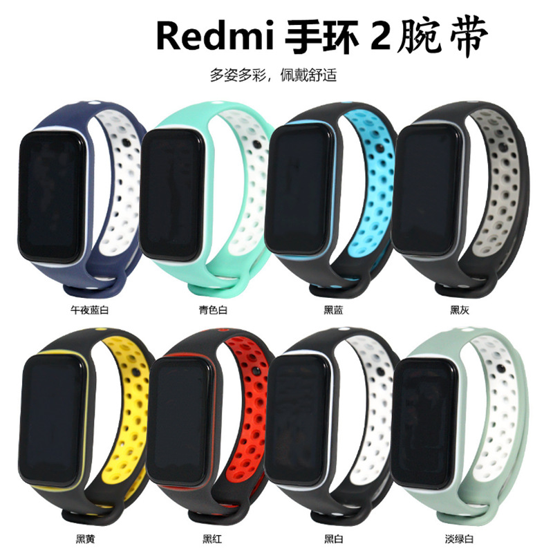 Adecuado para rojo mi pulsera 2 Correa de silicona reemplazo agujero de dos colores redmi inteligente band2 Nike correa de muñeca