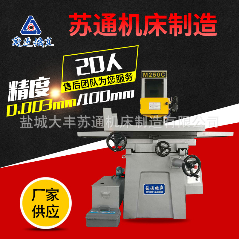 厂家供应 平面磨床 M618/M250/M306/M408各种优质平面磨床