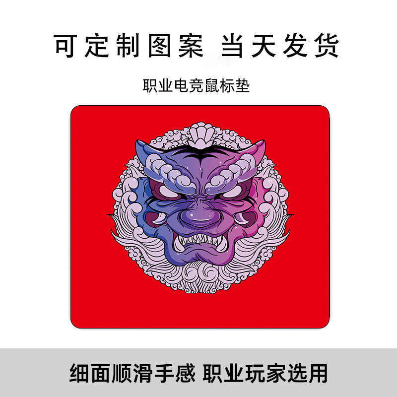 Guochao Esports Tiger Mouse Pad Chicken CSGO コンピュータノートブックキーボードゲームパッド男性 FPS デスクパッドドロップシッピング|undefined
