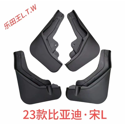 Mudguard — Byd Song Dmi, Song Ev300, Song - 23-25byd-song-lev-thickened-and-anti-freeze