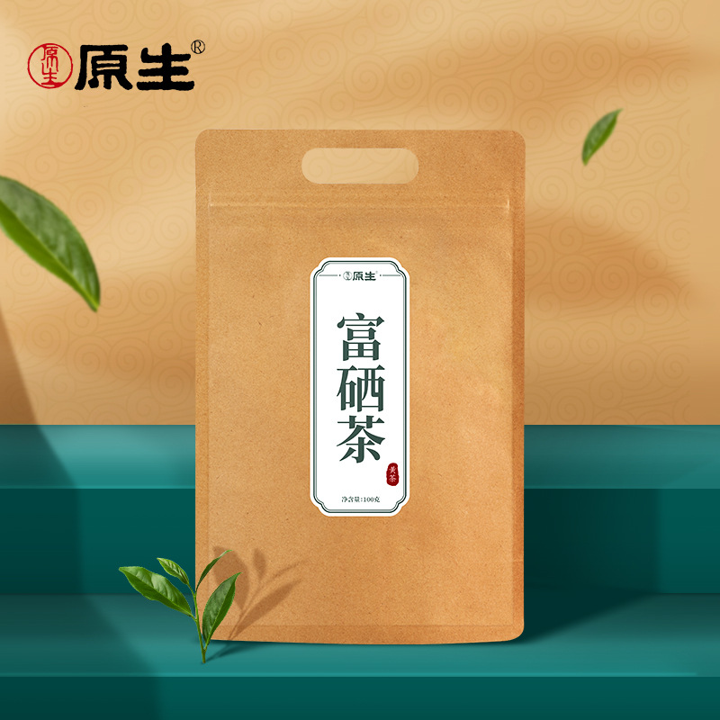 原生茶庄云南特产有机富硒黄茶批发100g大叶品种茶叶礼品包装代发