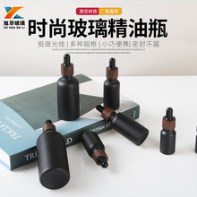 木纹盖亚黑玻璃精油瓶化妆品乳液精油分装瓶子滴管喷雾瓶精华液瓶
