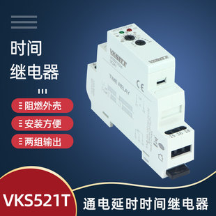 VKS521T multi-period one set/two sets of output SPDT DPDT power-on delay time relay