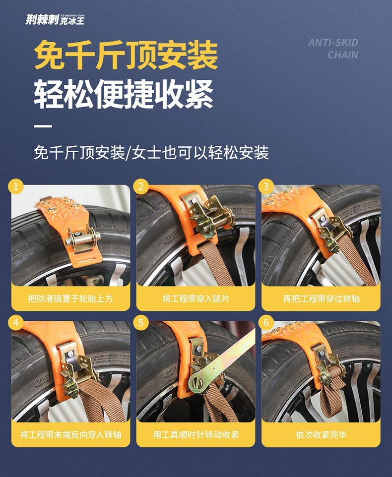 Car Anti-Skid Chain, Universal Tpu Snow Escape Chain for Winter Cars, Universal Model for Drop Shipping Without Damaging Tires