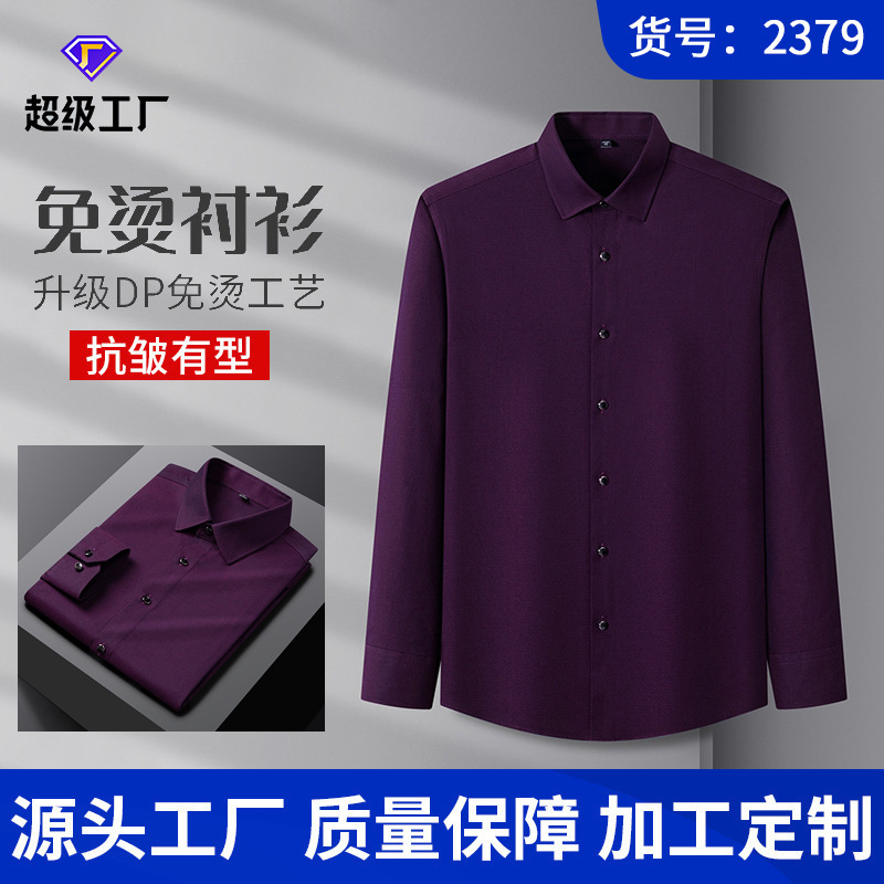 新しい秋のシャツの半袖tシャツの中年の男性のカジュアルな上着の薄いタイプの男性の熱いしわのシャツの服の卸売り|undefined