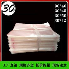 opp自粘袋透明塑料包装袋义乌自封袋衣服装包装袋自黏袋现货批发