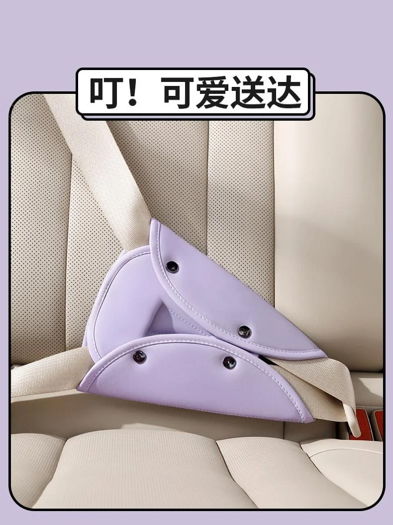 Children's Car Seat Belt Anti-Stranglehold Adjustment Holder Baby Car Strap Auxiliary Belt Shoulder Pad Protective Cover