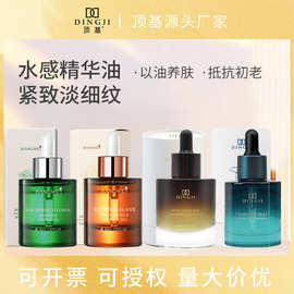 面部精油顶基邦薇角鲨烷纯肌抗皱玫瑰精华油美容院护肤品批发