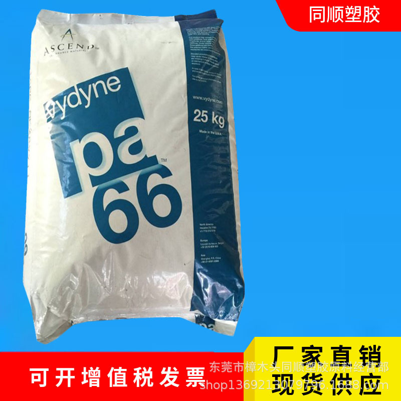 Pa66 American Shounuo 21Spc Nylon Cable Tie Material High Flow and High Rigidity Raw Material for Home Appliances and Automotive Components