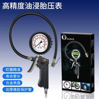 nozzle, air pump, Air pressure gauge/tire pressure gauge - upgraded-cast-iron-handle-for-auto-repair-shopshigh-precision-oil-immersed-tire-pressure-gauge