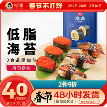 尚巧厨展艺寿司海苔紫菜包饭寿司帘肉松国产海苔片材料旗舰店
