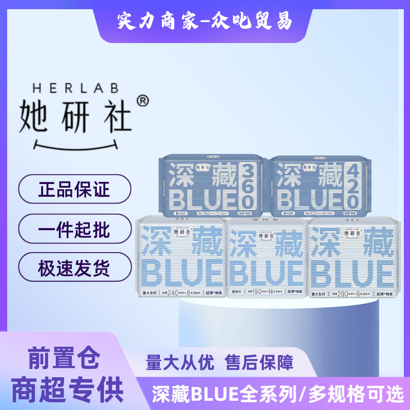 卸売販売彼女研究所生理用ナプキン深部ブルーシリーズ全箱卸売正規品送料無料|undefined