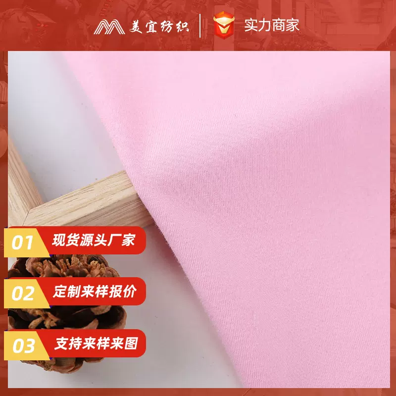 面料定制棉氨纶汗布140克服装针织厂家来样报价看图吸汗透气t恤