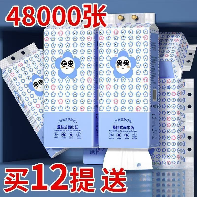 吊り下げペーパータオル 家庭用クリーニング フェイシャルティッシュ ハンドタオル 学生寮 トイレットペーパー フラットトイレットペーパー|undefined