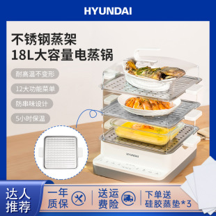 Hyundai Three -Layer Laze -Capacity Steamer Home -Function 18 -Liter Steamer Pirting Machine Machine Steam Pot