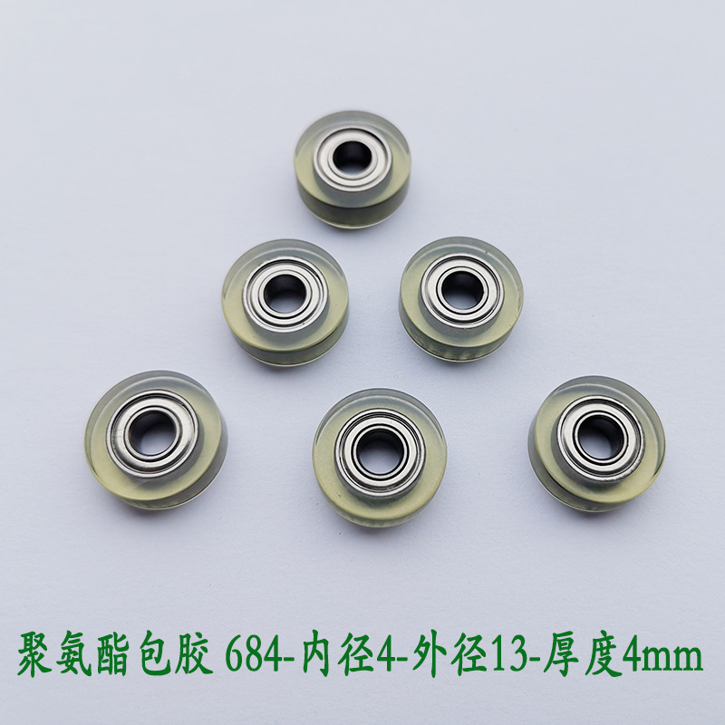 WZZG 厂家供应 PU68413-4 PU聚氨酯包胶轴承 684包胶轴承 尺寸4
