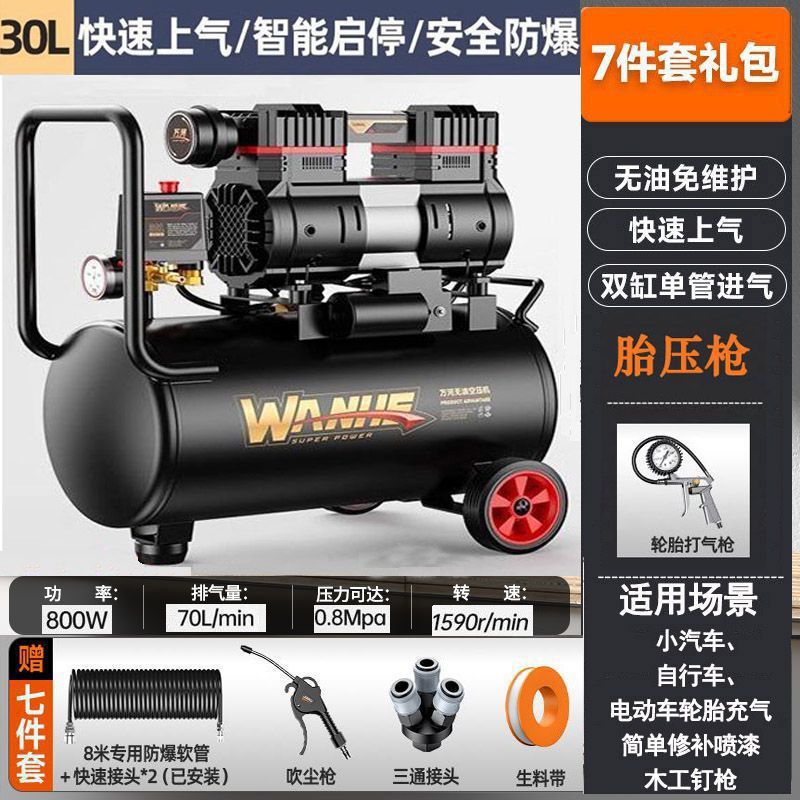 800W-30L [소형 타이어 팽창기] + 타이어 압력 건