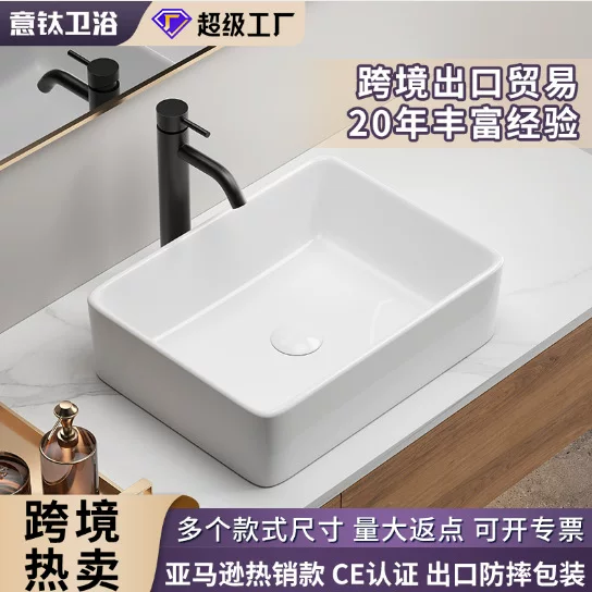 Cross-border foreign trade square ceramic countertop washbasin suitable for hotel projects, single basin, CE certified, can issue special invoices