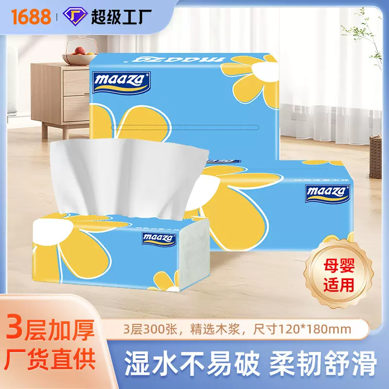 整箱纸巾太阳花抽纸30包家用大量批实惠装原生木浆母婴卫生纸包邮