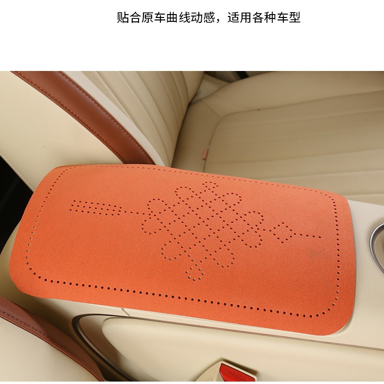 Car armrest box pad, suede fabric, Chinese knot perforated armrest box protective cover, universal central armrest heightening pad
