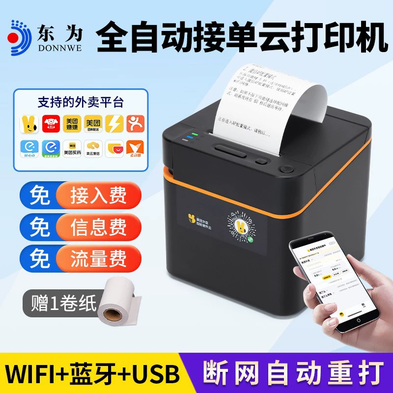Dongwei Printer, T210, 4G, 58mm, bluetooth