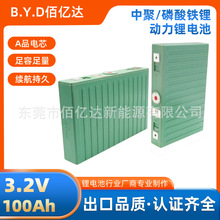 中聚3.2V100Ah 磷酸铁锂动力锂电池充电太阳能路灯储能锂电池