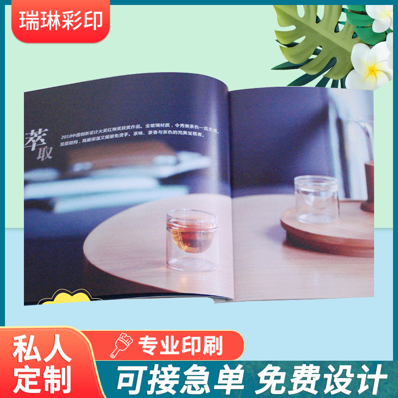 厂家印刷公司宣传册制作广告商务设计企业画册图册宣传单双面广告