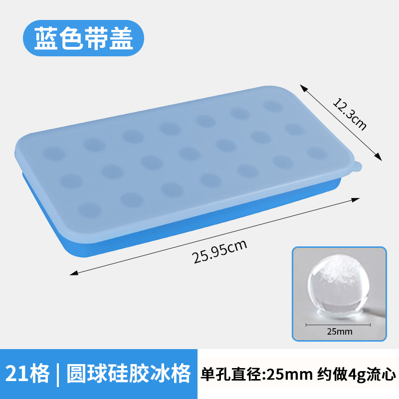 アイスボール型シリコン製氷皿、アイスビーズ、氷塊、製氷ボックス、家庭用ソフト底、自家製アイスボール製造ツール、型抜き簡単|undefined