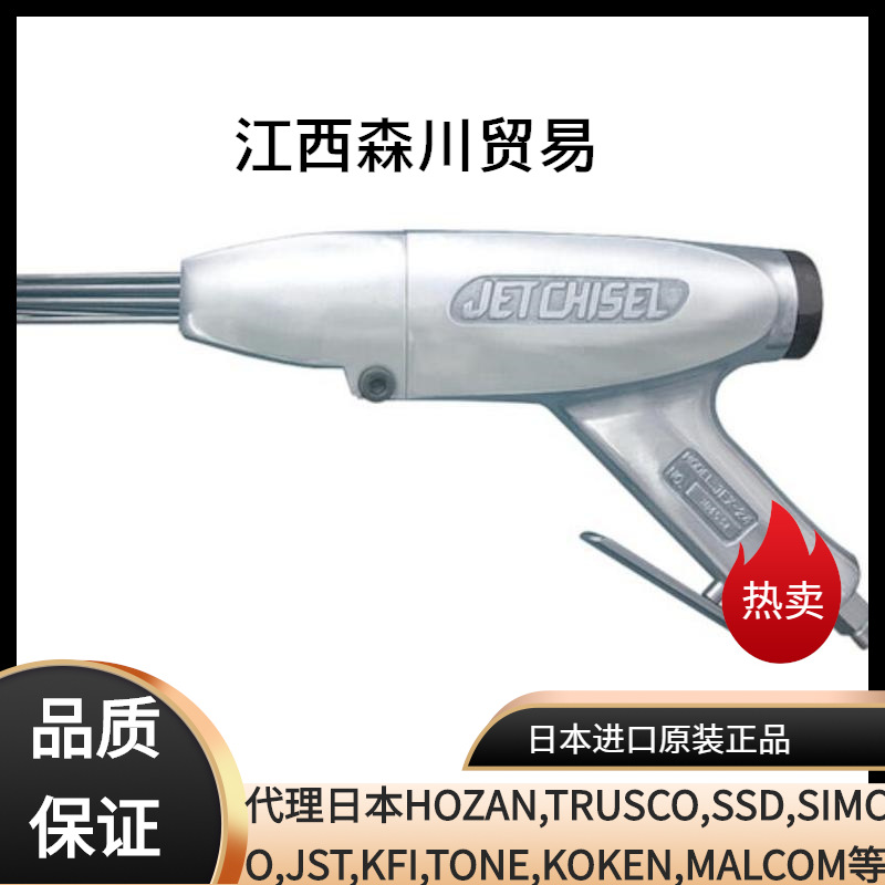 日本NITTO-KOHKI日东气动除锈枪 JEX-24其他气动工具