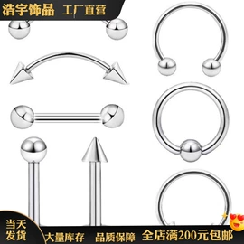 饰品配件;鼻饰;耳钉