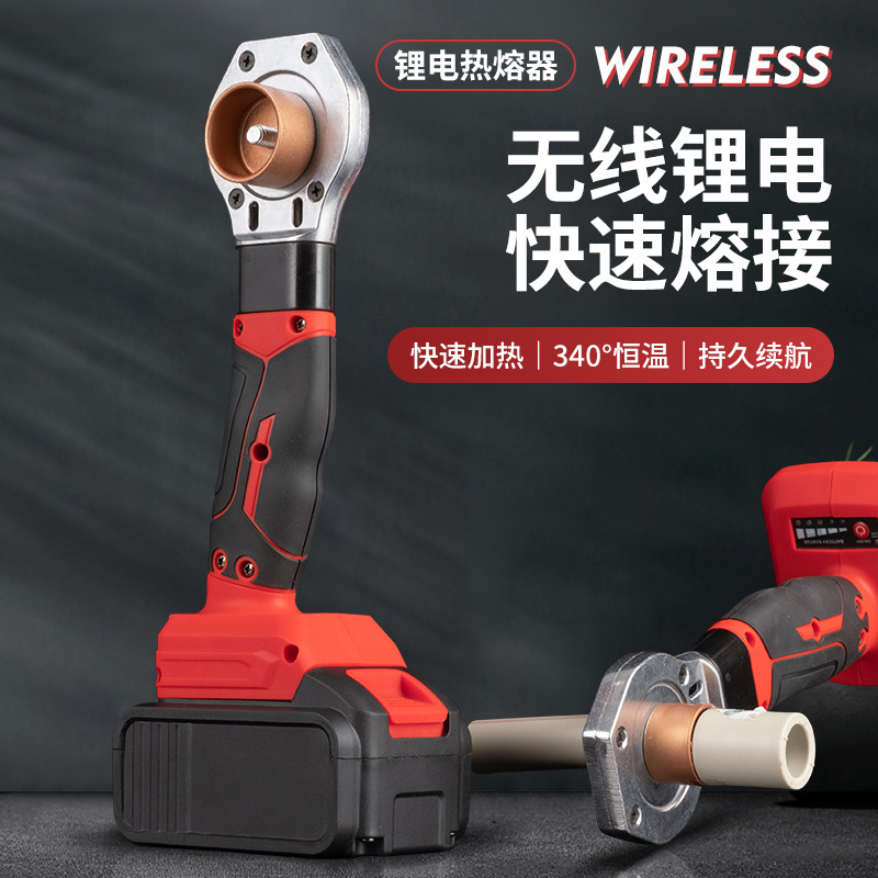 Lithium battery hot melt machine PPR tube wireless hot melt machine Makita Dayi lithium battery temperature heating welding machine