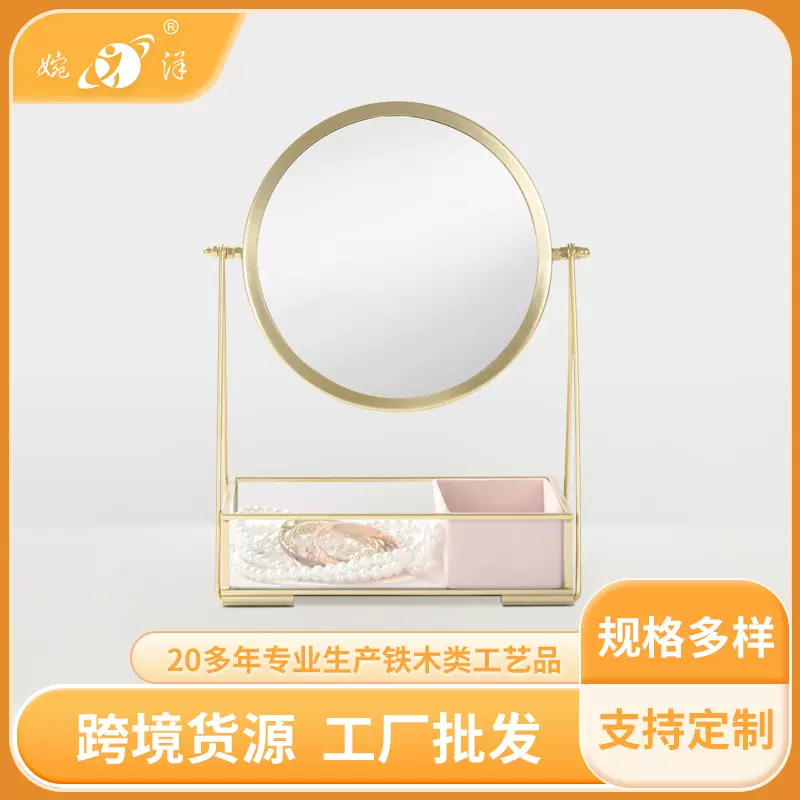 桌面化妆镜可旋转可立小镜子圆镜高清镜面项链耳环绒布金属首饰架